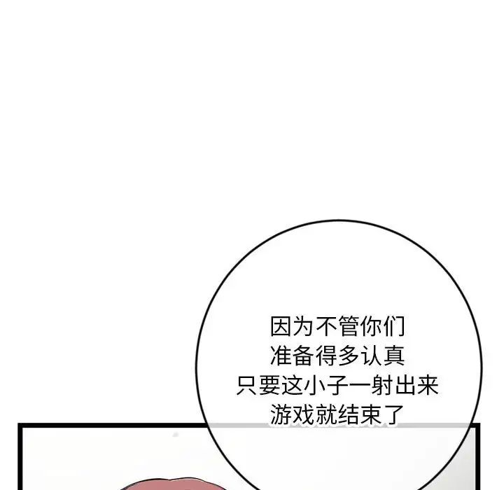深夜網吧第24話