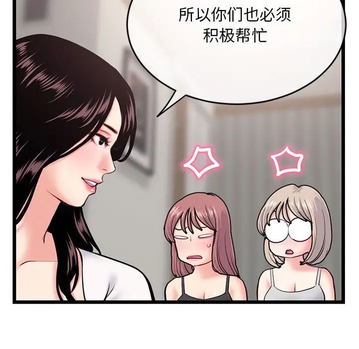 深夜網吧第24話