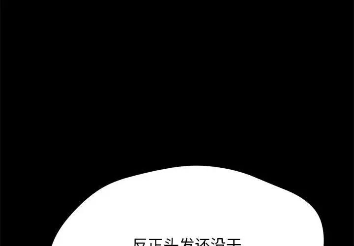赘婿要通吃第10话