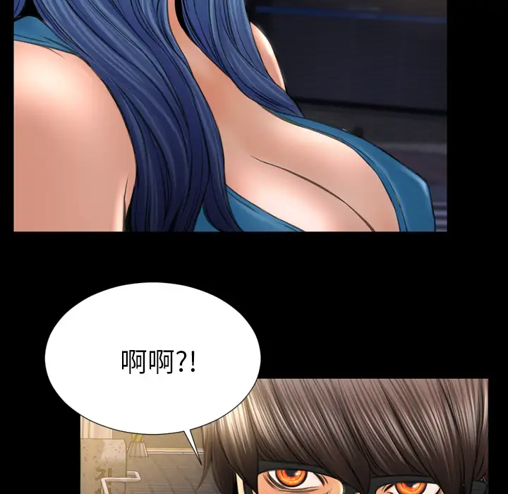 S商店的她第36话