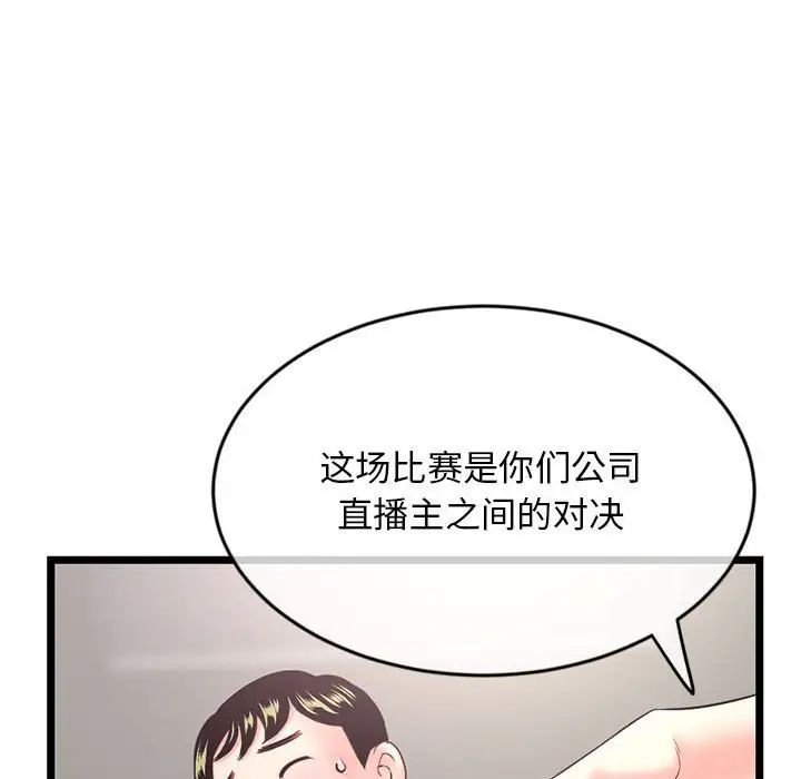 深夜网吧第24话