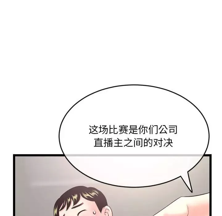 深夜網吧第24話