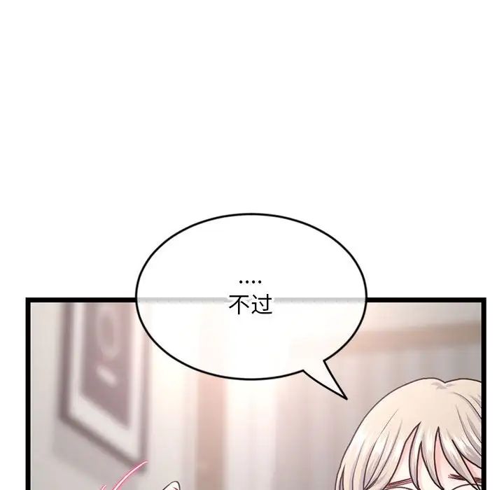深夜网吧第24话