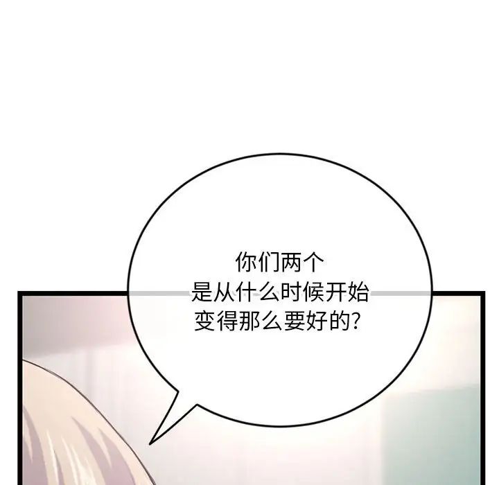 深夜网吧第24话