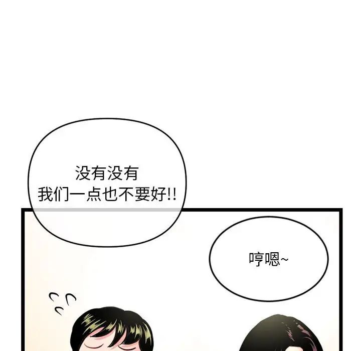深夜網吧第24話