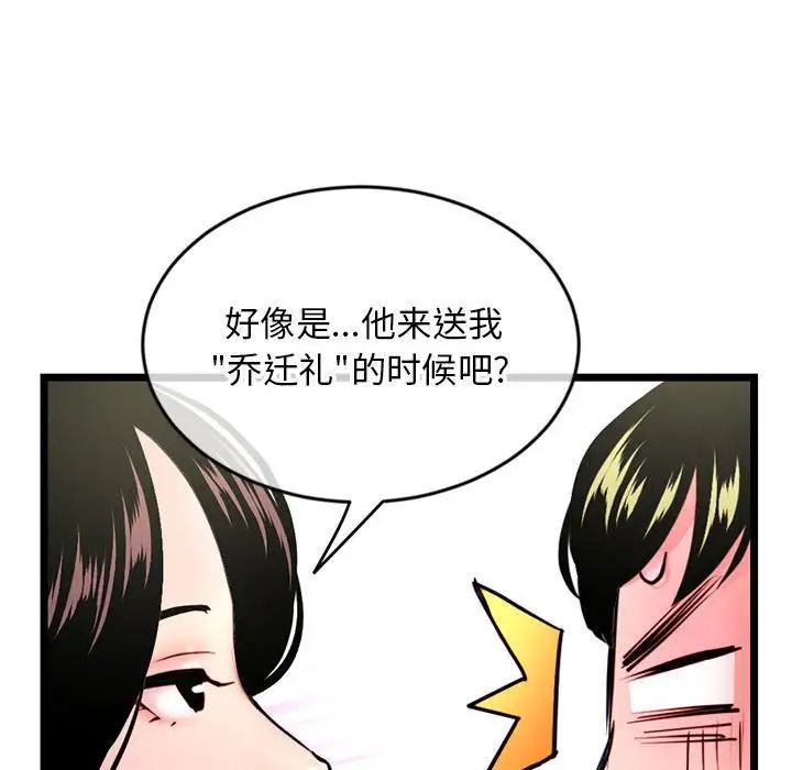深夜网吧第24话