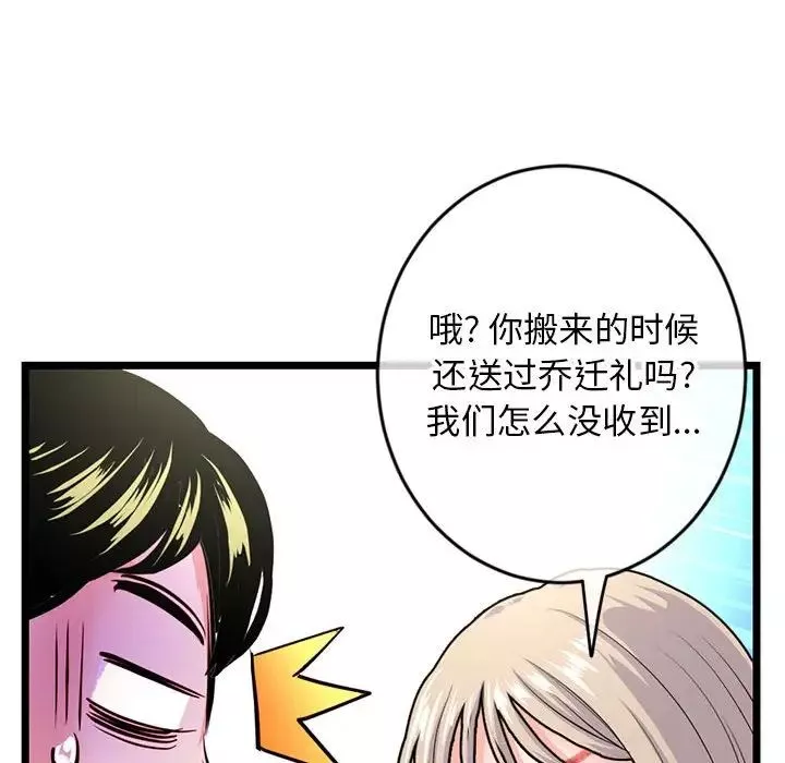 深夜網吧第24話