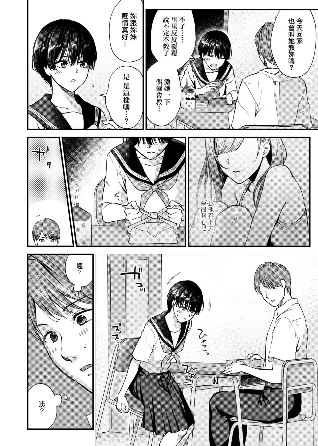 [消火器]ふれてほしくてたまらない想得到你的爱抚已迫不及待[中国翻訳][DL版][消火器]ふれてほしくてたまらない[中国翻訳][DL版]