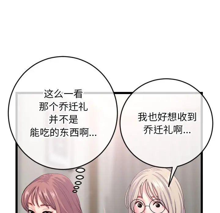 深夜网吧第24话
