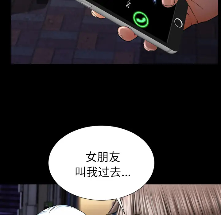 S商店的她第36话