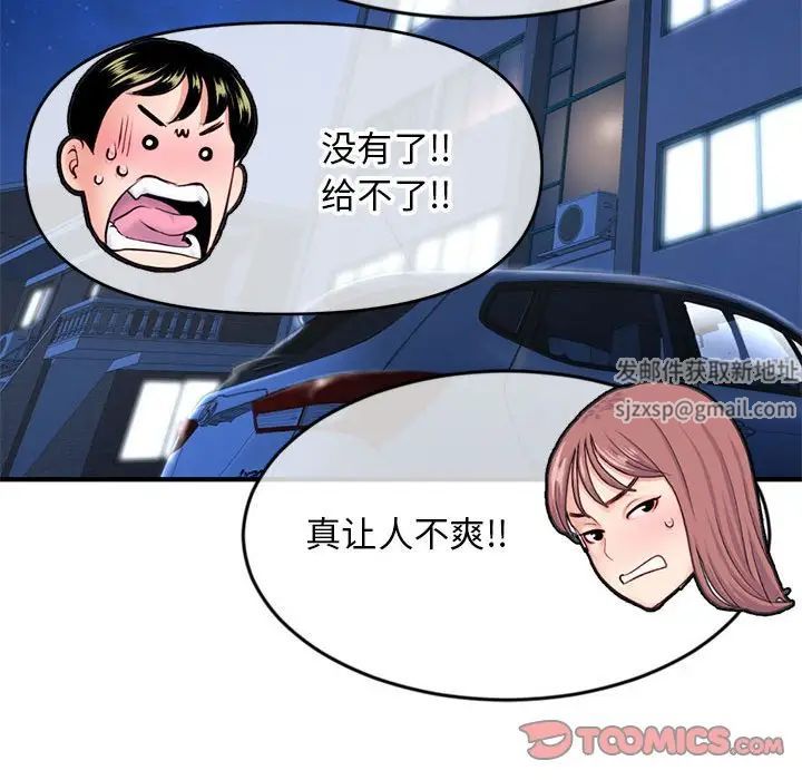 深夜网吧第24话