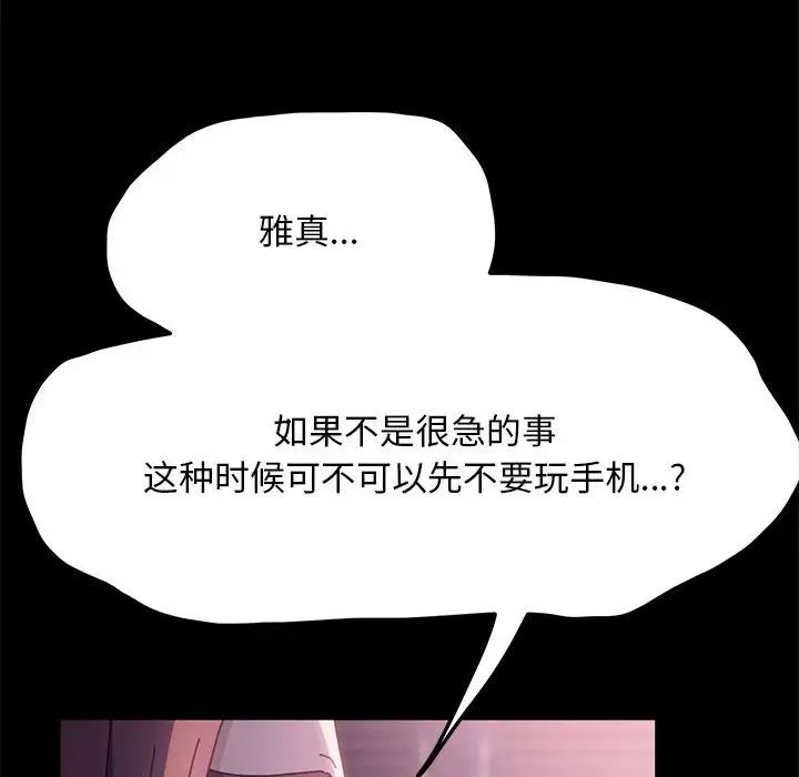 赘婿要通吃第10话