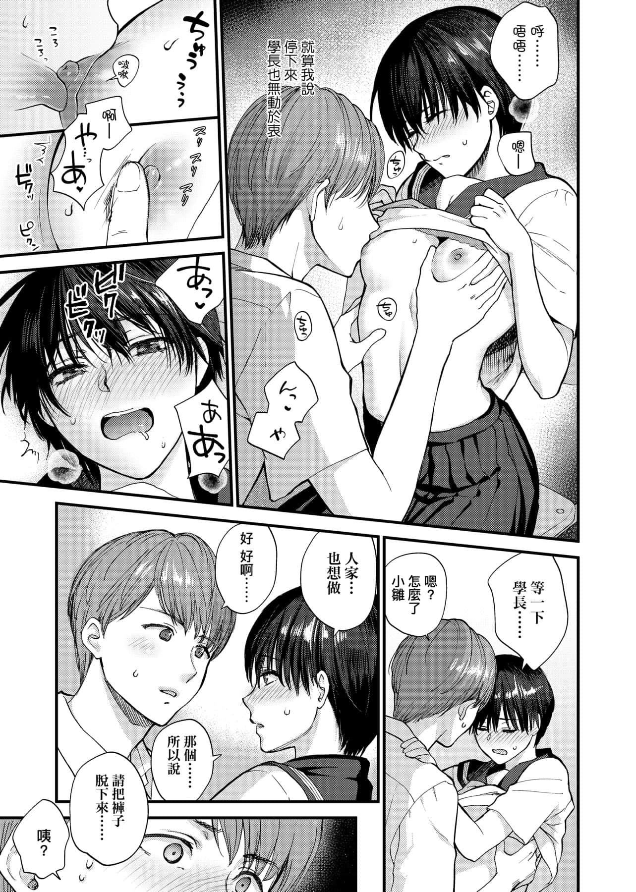 [消火器]ふれてほしくてたまらない想得到你的爱抚已迫不及待[中国翻訳][DL版][消火器]ふれてほしくてたまらない[中国翻訳][DL版]