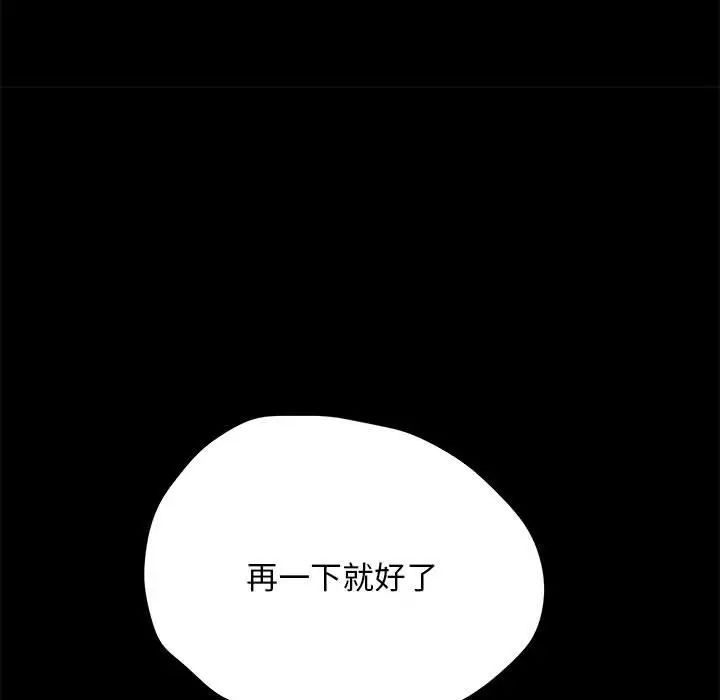 赘婿要通吃第10话