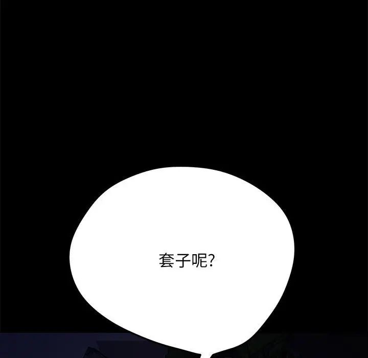 赘婿要通吃第10话