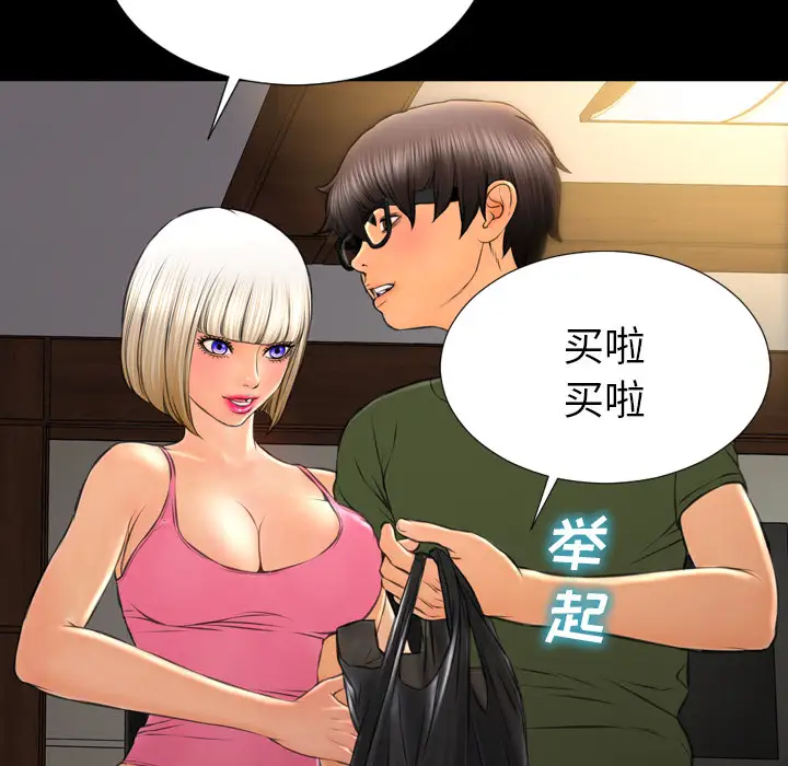 S商店的她第36话