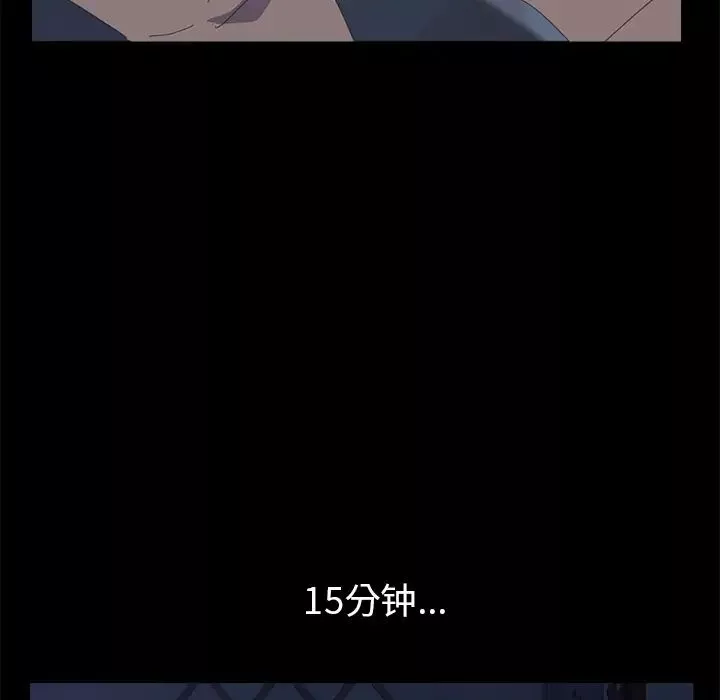 15分鐘第5话