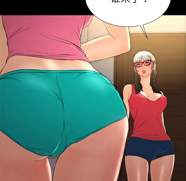 S商店的她第36话