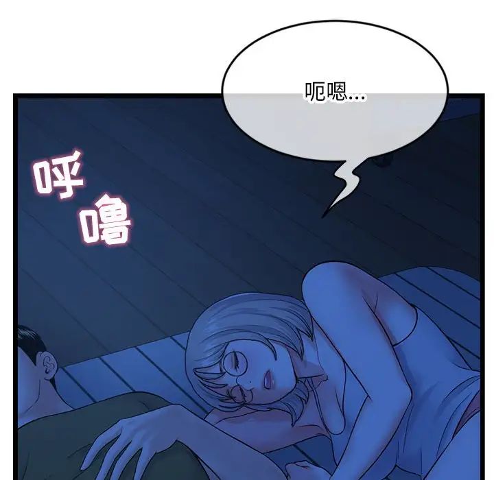 深夜網吧第25話