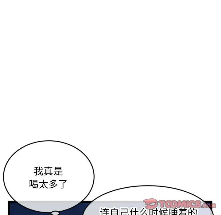 深夜網吧第25話