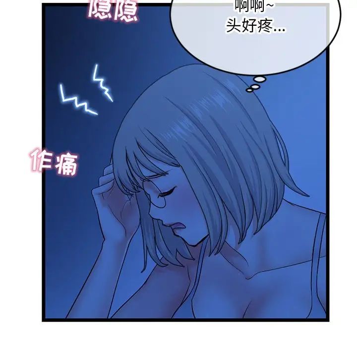 深夜網吧第25話