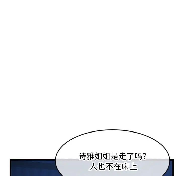 深夜网吧第25话