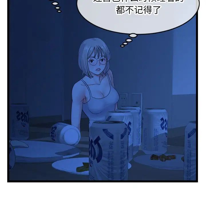 深夜网吧第25话