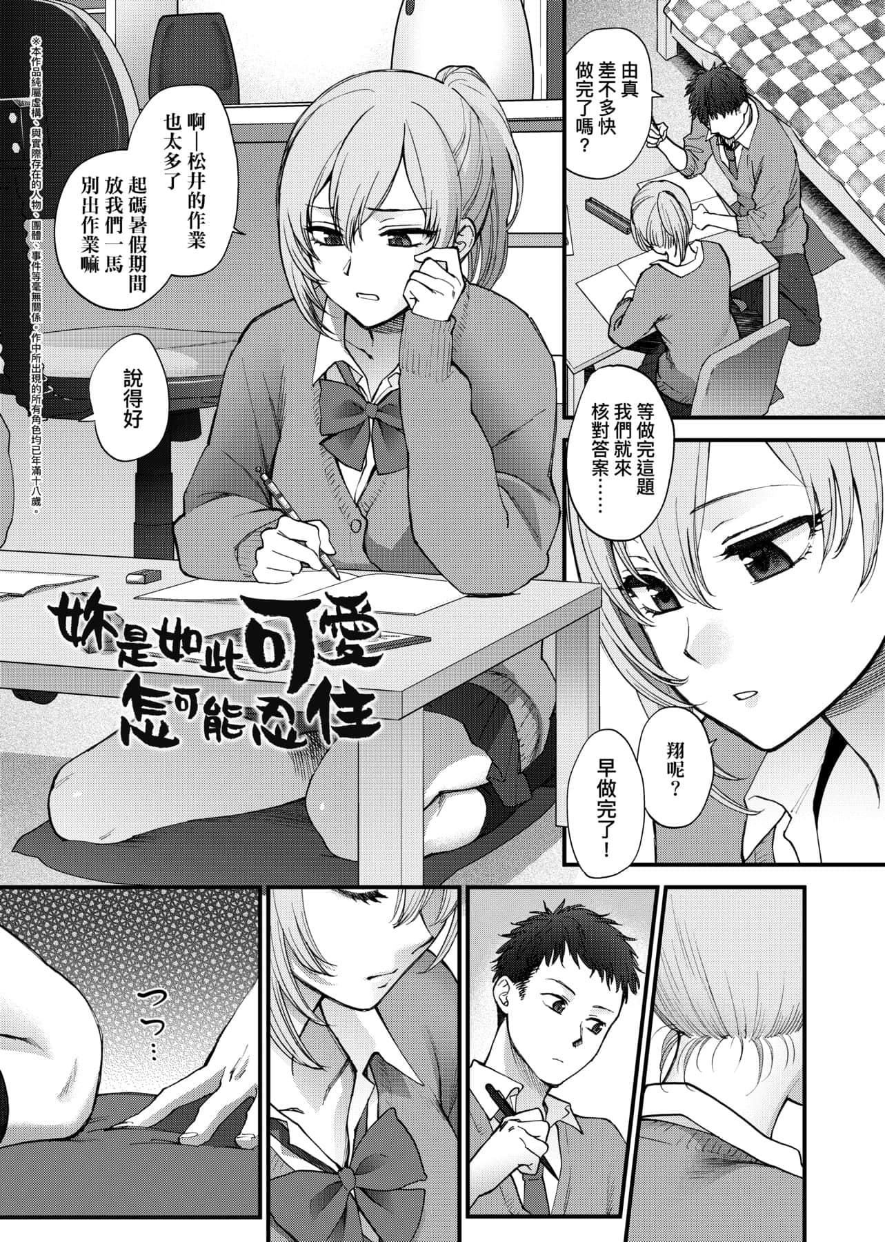 [消火器]ふれてほしくてたまらない想得到你的爱抚已迫不及待[中国翻訳][DL版][消火器]ふれてほしくてたまらない[中国翻訳][DL版]