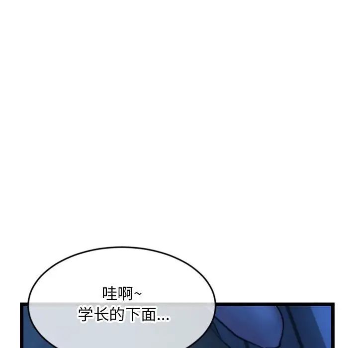 深夜网吧第25话
