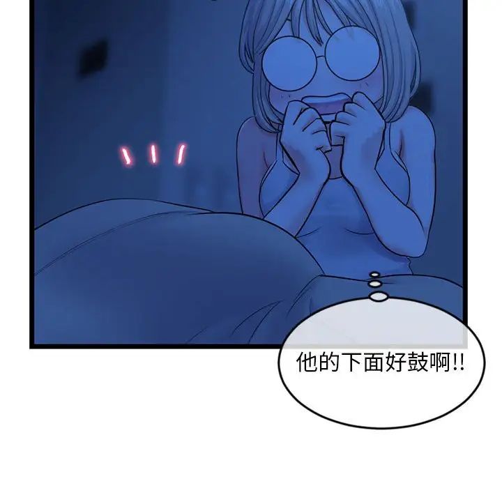 深夜网吧第25话