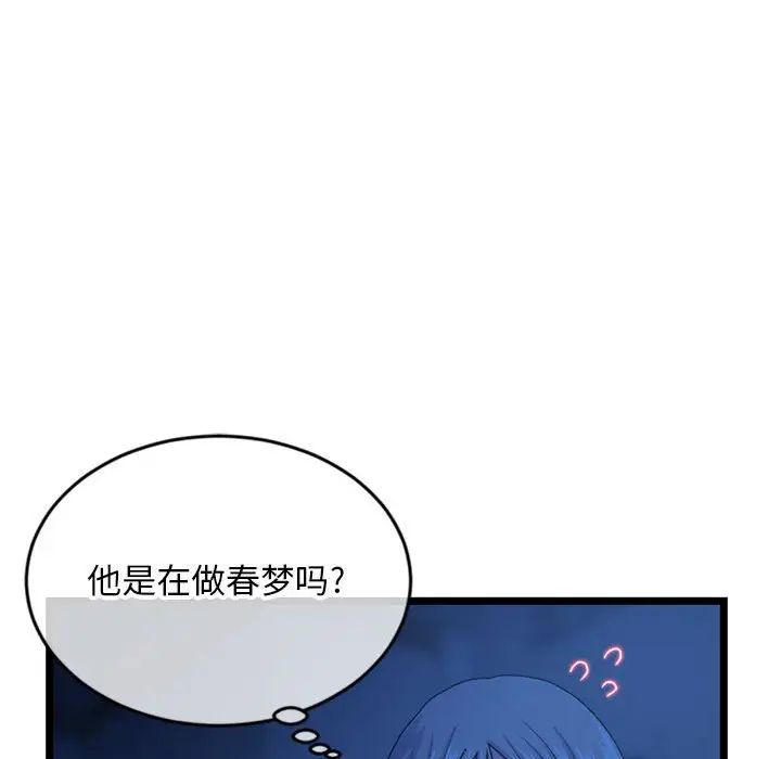 深夜網吧第25話