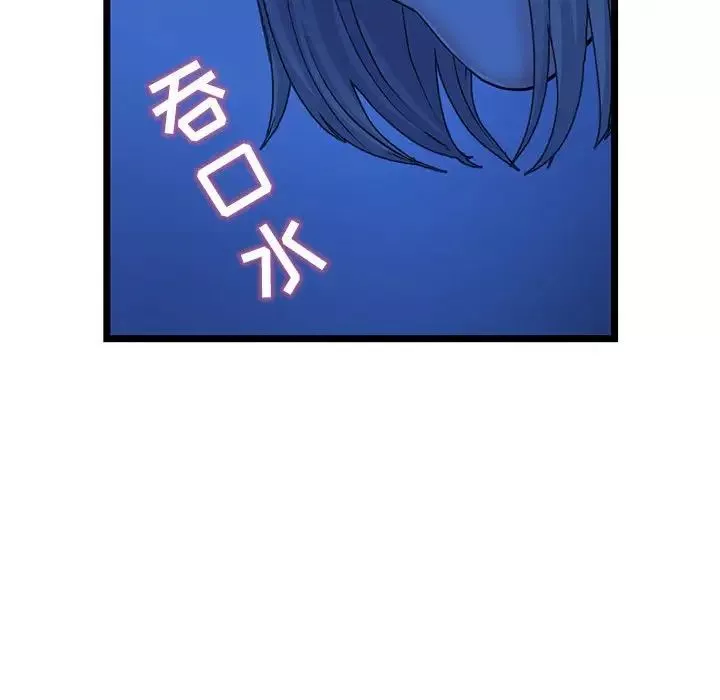 深夜網吧第25話