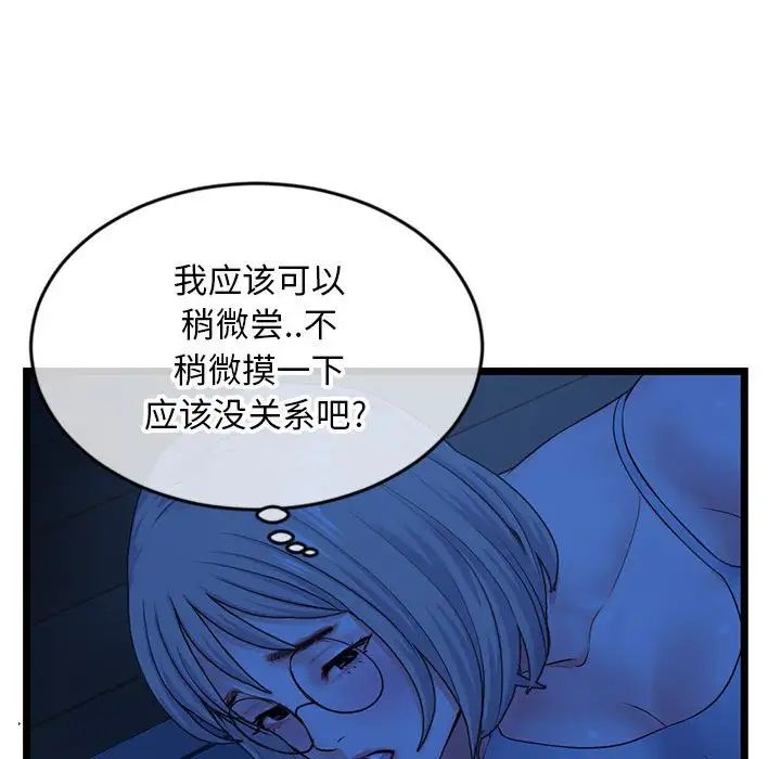 深夜网吧第25话