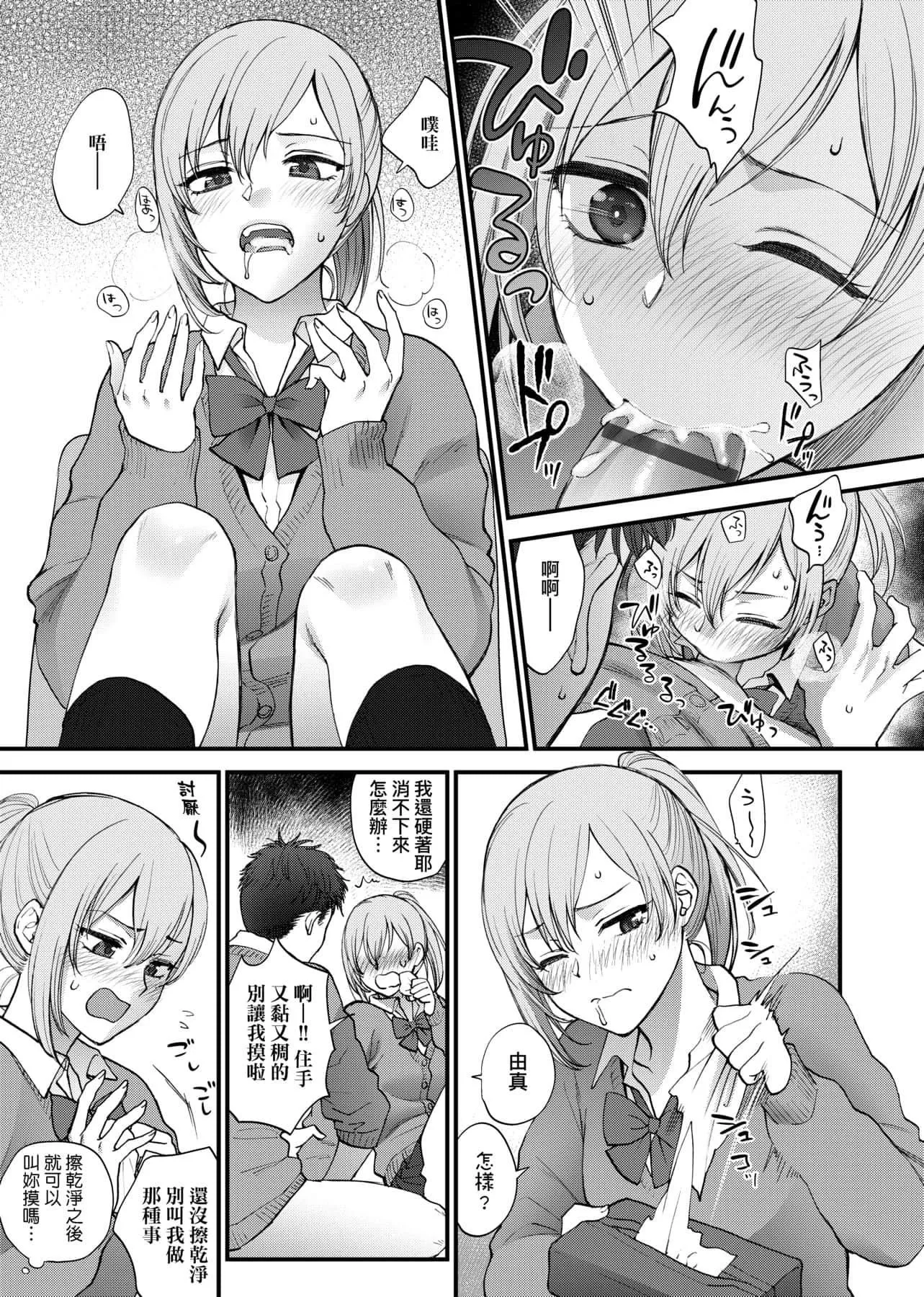 [消火器]ふれてほしくてたまらない想得到你的愛撫已迫不及待[中國翻訳][DL版][消火器]ふれてほしくてたまらない[中國翻訳][DL版]