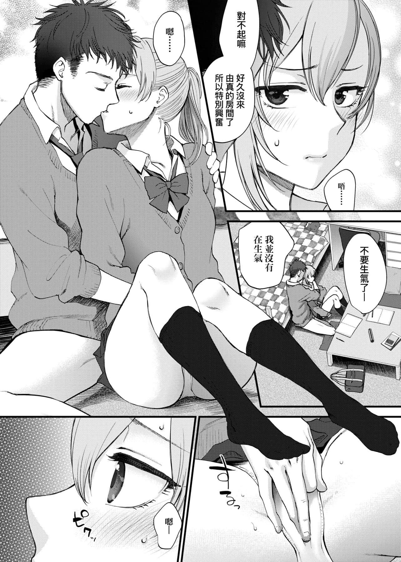 [消火器]ふれてほしくてたまらない想得到你的爱抚已迫不及待[中国翻訳][DL版][消火器]ふれてほしくてたまらない[中国翻訳][DL版]
