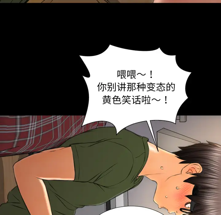 S商店的她第36话