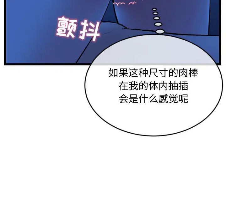 深夜网吧第25话