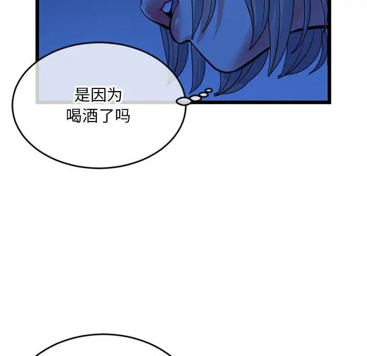深夜網吧第25話