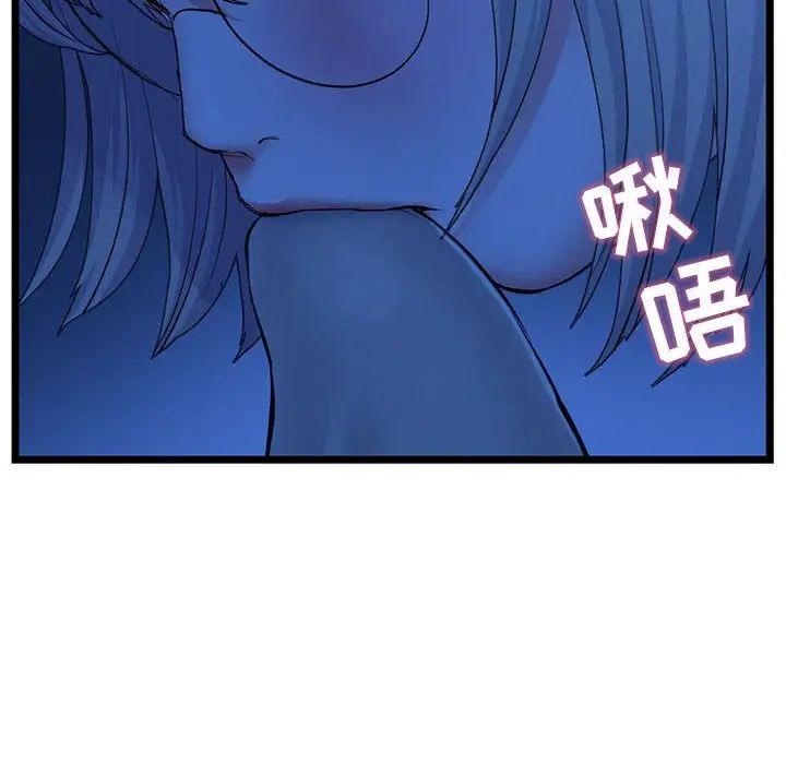 深夜網吧第25話