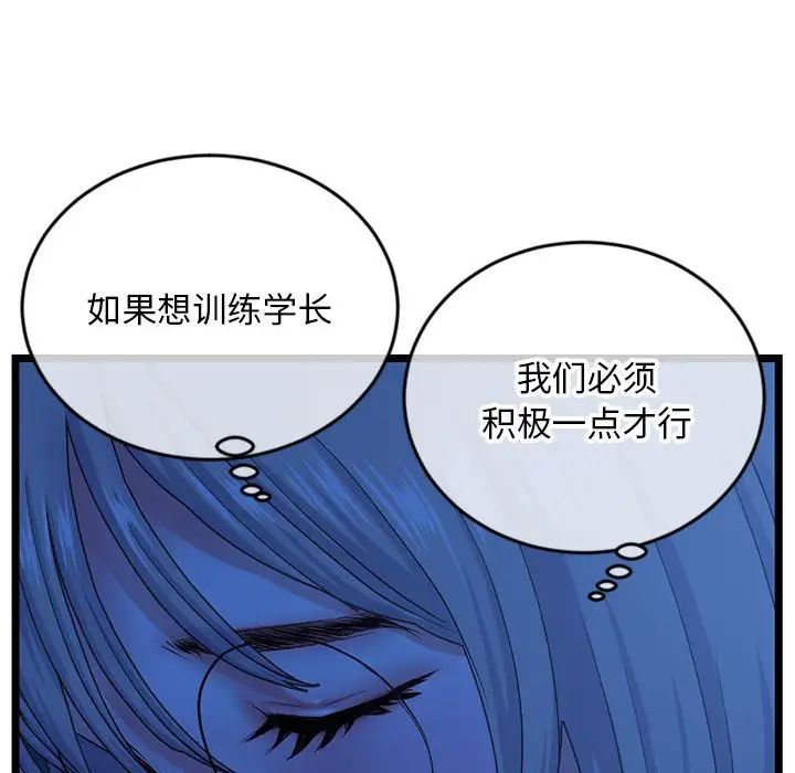 深夜網吧第25話