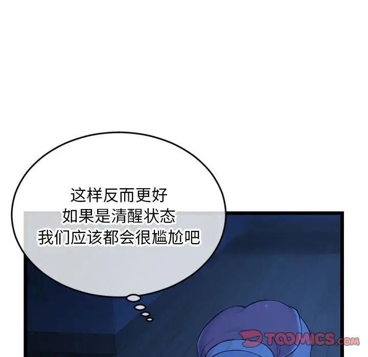 深夜網吧第25話