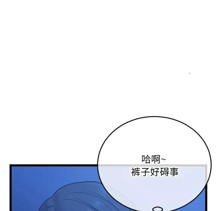 深夜網吧第25話