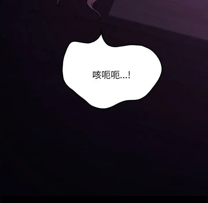 赘婿要通吃第10话