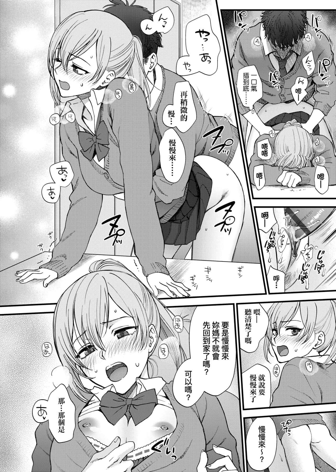 [消火器]ふれてほしくてたまらない想得到你的爱抚已迫不及待[中国翻訳][DL版][消火器]ふれてほしくてたまらない[中国翻訳][DL版]