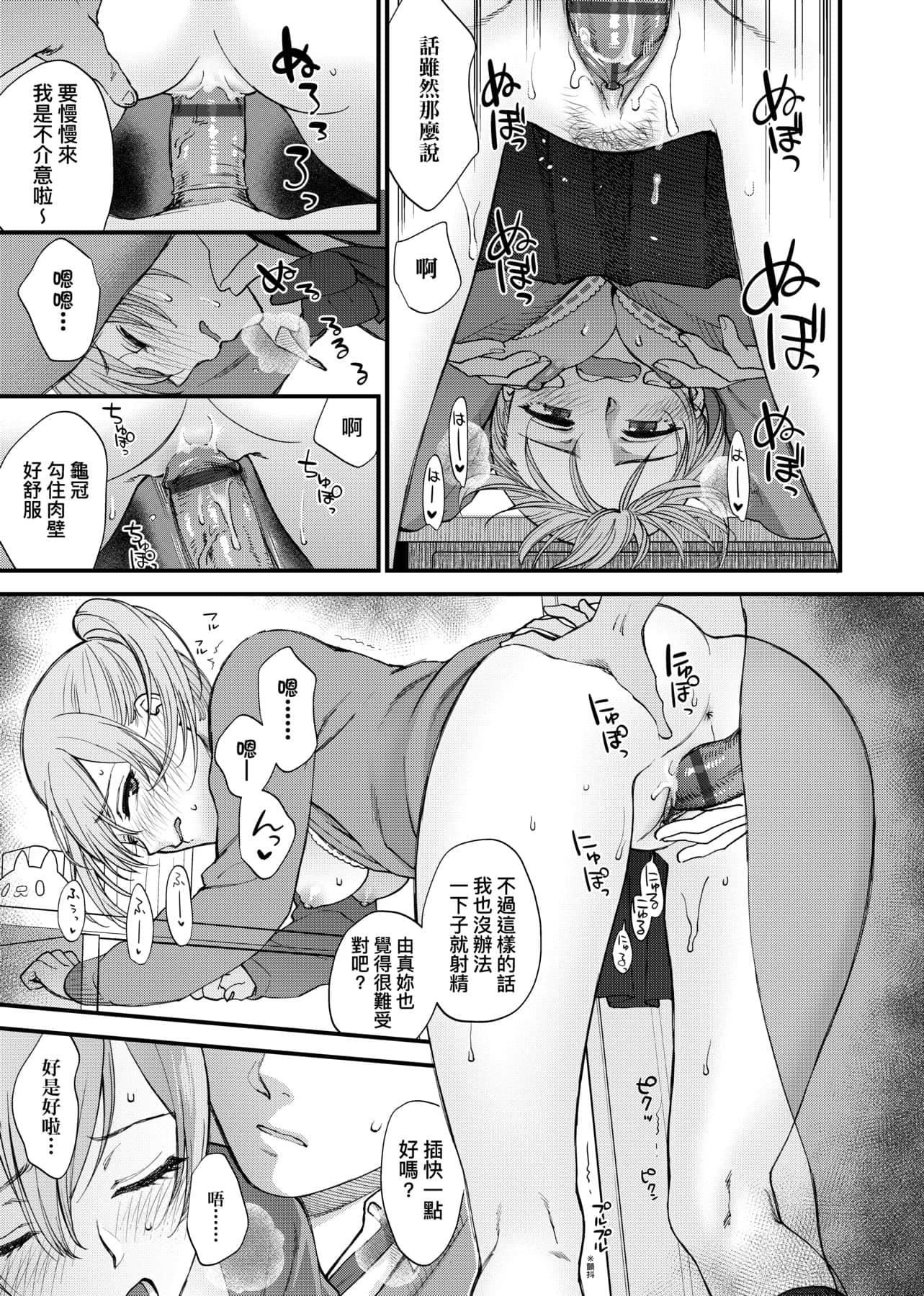 [消火器]ふれてほしくてたまらない想得到你的爱抚已迫不及待[中国翻訳][DL版][消火器]ふれてほしくてたまらない[中国翻訳][DL版]