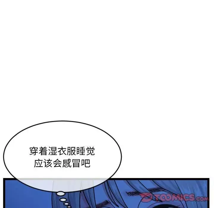 深夜網吧第25話