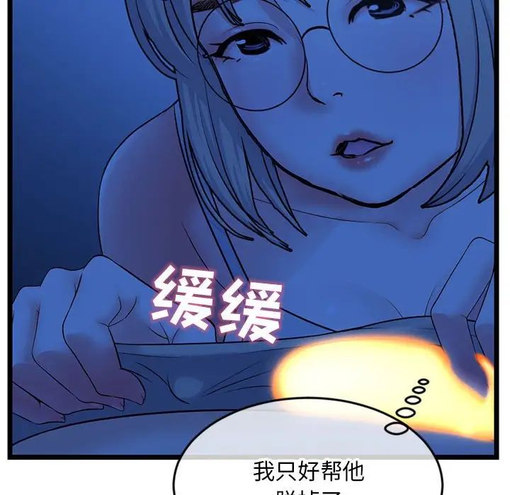 深夜网吧第25话
