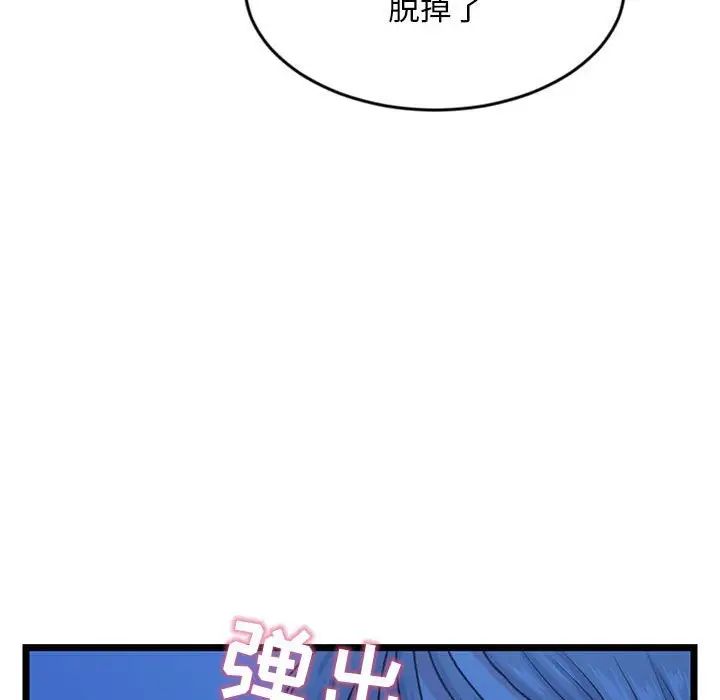 深夜網吧第25話