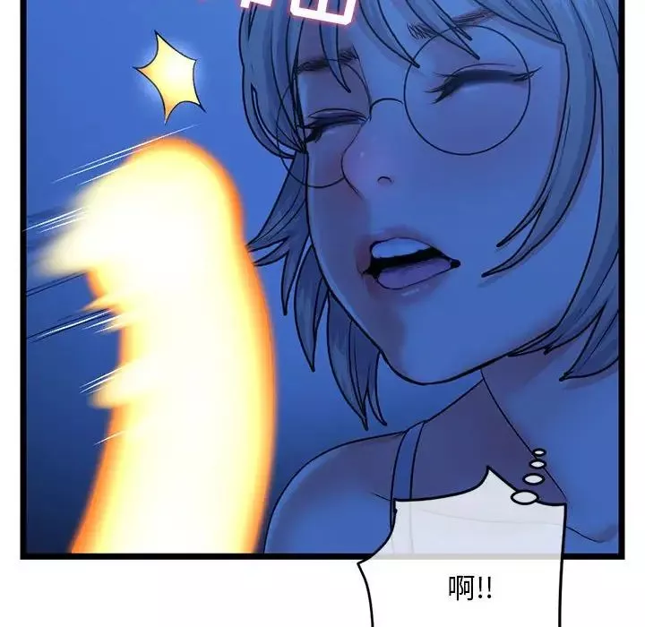 深夜網吧第25話