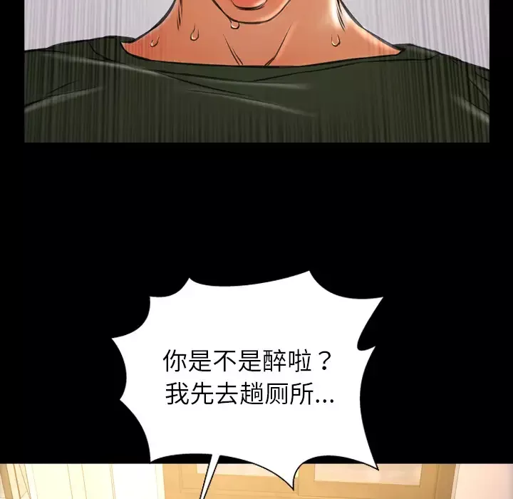 S商店的她第36话